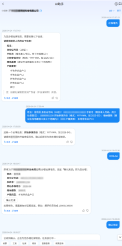 慧算账引入腾讯云AI智能体，为会计配备“龙虾助理”提升服务效能