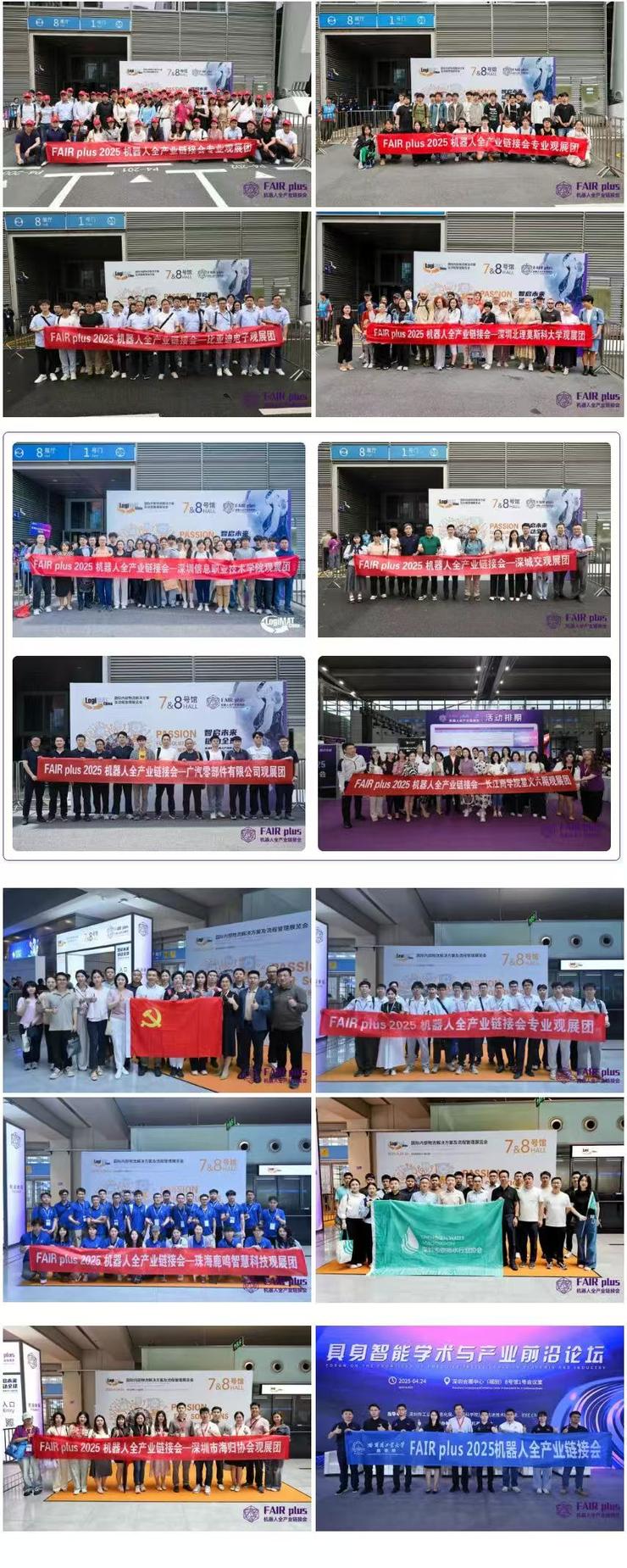 FAIR plus 2025 圆满落幕 | 2026，我们精彩继续！