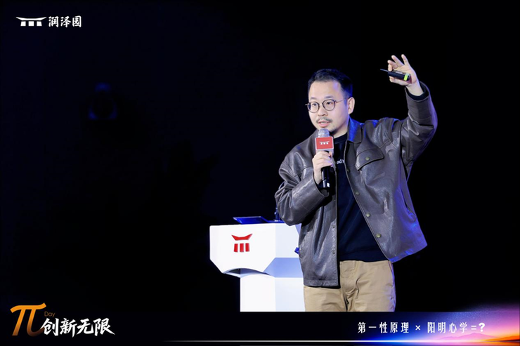 探索AI时代的商业哲学，润泽园教育在杭举办“创新无限”大会