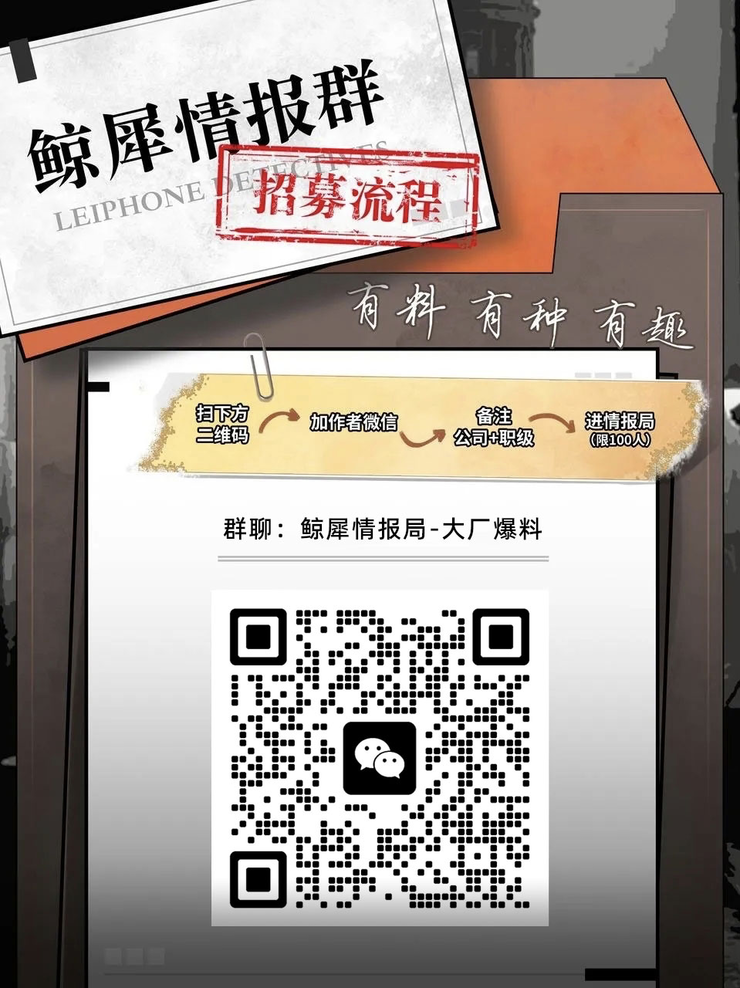 面对某大厂收购谈判，创始人一句灵魂拷问让对方变弱势方；某厂想退回一大厂的钱，结果还不起了；某互联网厂或布局线下支付| 鲸犀情报局Vol.11