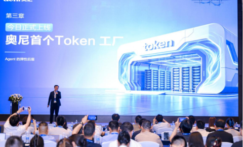重磅首发！奥尼AI Agent OS、Token工厂正式上线，构建智能体运行新生态