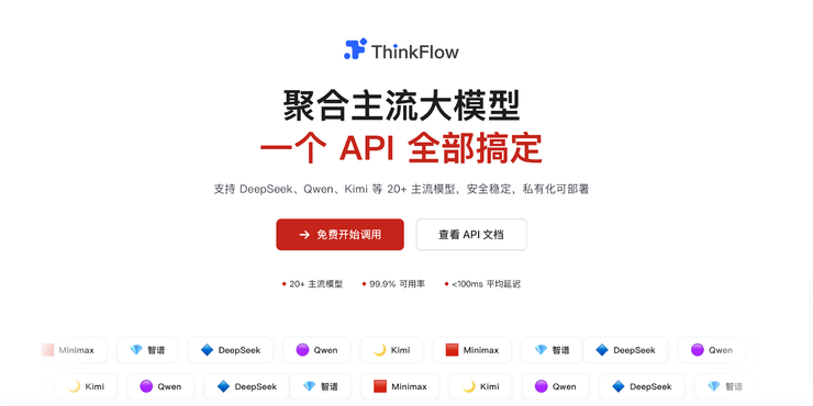 谁来解决大模型的“最后一公里”工程难题？
