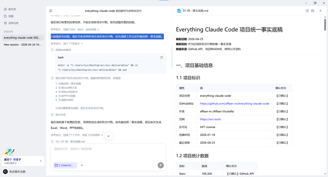 百度智能云 DuMate 测评：办公 Agent 教我用 Claude Code，效果如何？