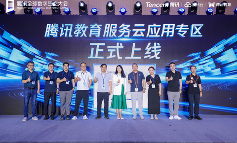 2025腾讯全球数字生态大会：腾讯教育智能体平台正式发布，AI+人才培养体系升级