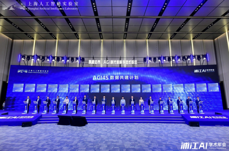 上海AI实验室发布“AGI4S珠穆朗玛计划”，构建中国科学智能创新中枢，邀全球科研力量共同定义未来