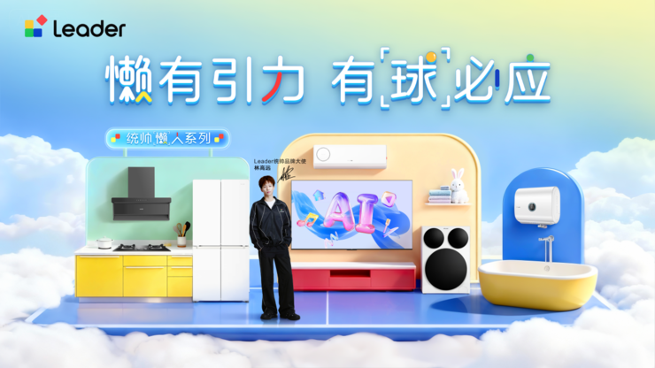 从赛场到生活，世界冠军林高远与Leader统帅“一拍即合”