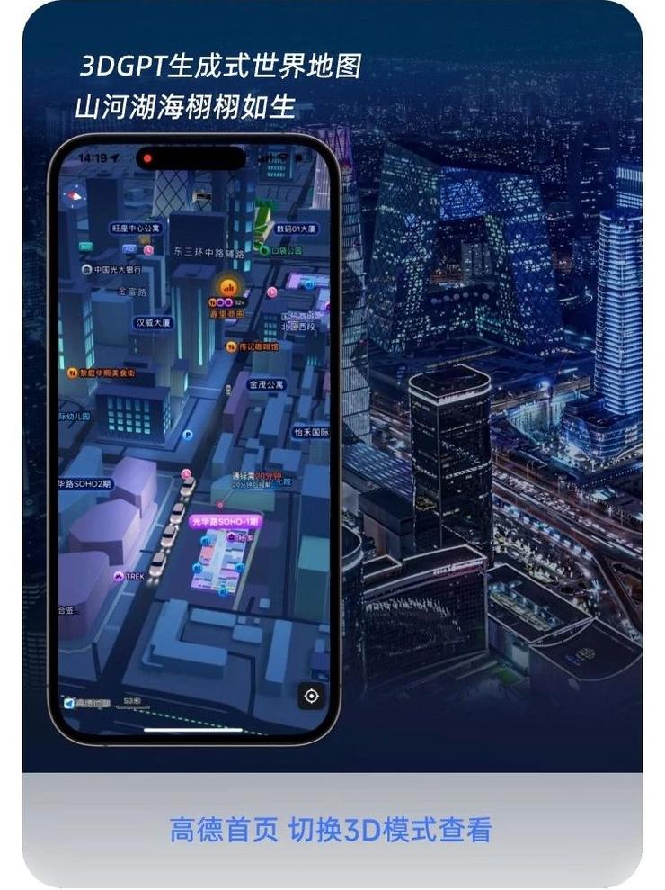 真正懂你的AI地图，不会等到你提需求