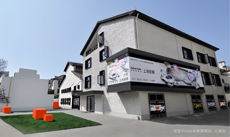 淘宝Vision未来旗舰店上海首店开业 让香水可“见”