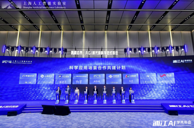 上海AI实验室发布“AGI4S珠穆朗玛计划”，构建中国科学智能创新中枢，邀全球科研力量共同定义未来