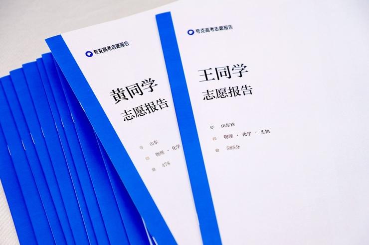 生成超1000万份志愿报告，夸克实现国内最大规模深度研究应用