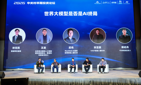 圆桌｜世界模型的“前世今生”与终局猜想