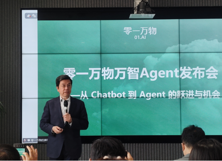 零一万物万智2.0升级:推出企业级Agent,上线重塑企业工作流