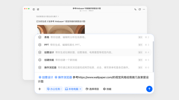 豆包推出专业版，能成为你的「工作搭子」吗？