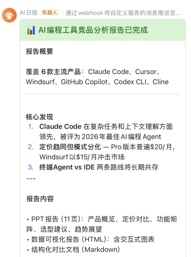 开工首日LobsterAI下载翻倍，这款“打工人搭子”春节期间就火到海外了