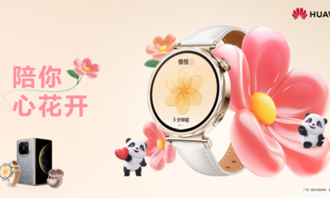 这个三八节，关注女性情绪健康，华为WATCH GT 5系列陪你心花开