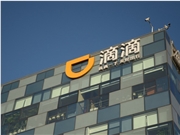 滴滴全面接入微信AI生态，开启自然语言召唤时代