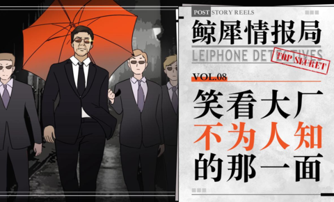 空降高管开会要求一身白，鞋子也不例外；某电商大厂曾险被卖身；创始人替物业求情，某公司总部成最差工区|鲸犀情报局Vol.08