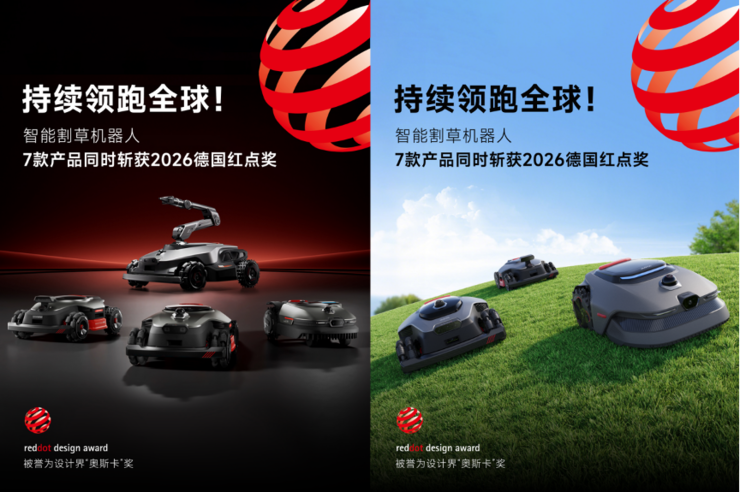 市占登顶，设计封王：MOVA割草机器人获红点设计大奖，铸就全球多维第一