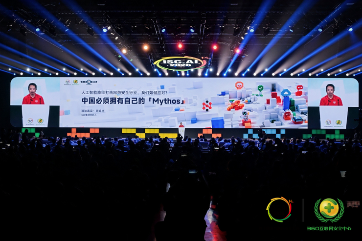 360发布“中国版Mythos”图龙锋 周鸿祎：漏洞发现能力正成为新的战略能力