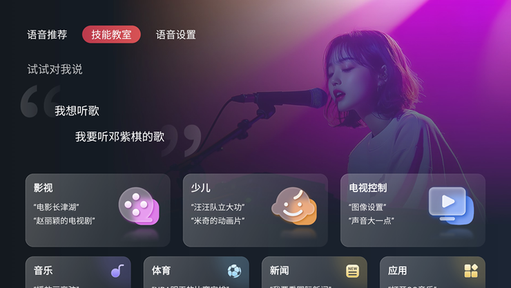 追觅AI电视推出独家Dreamehome应用 可控制追觅智能家电