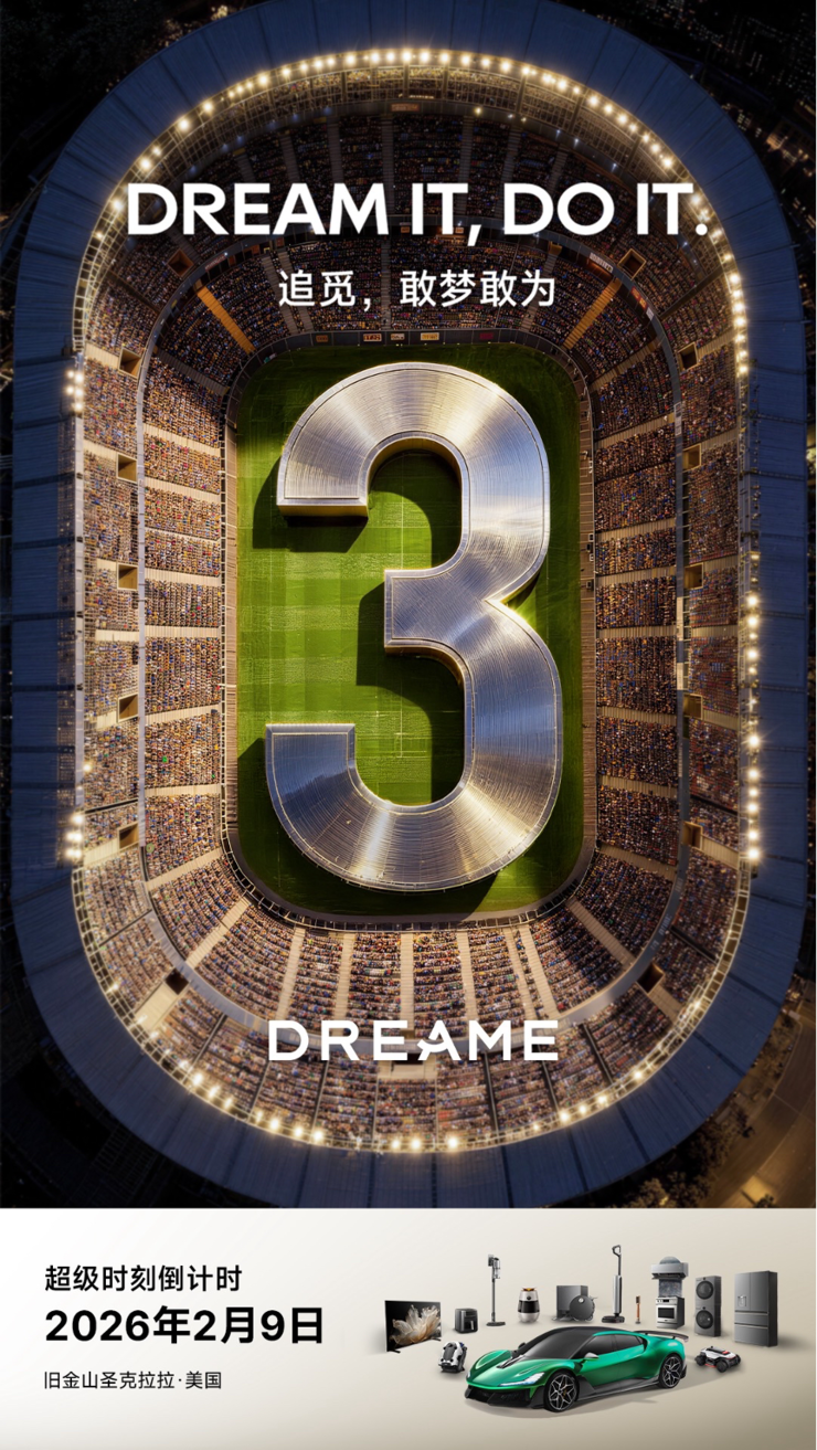 “超级碗”前夕霸屏北美，追觅的全球影响力再攀高峰