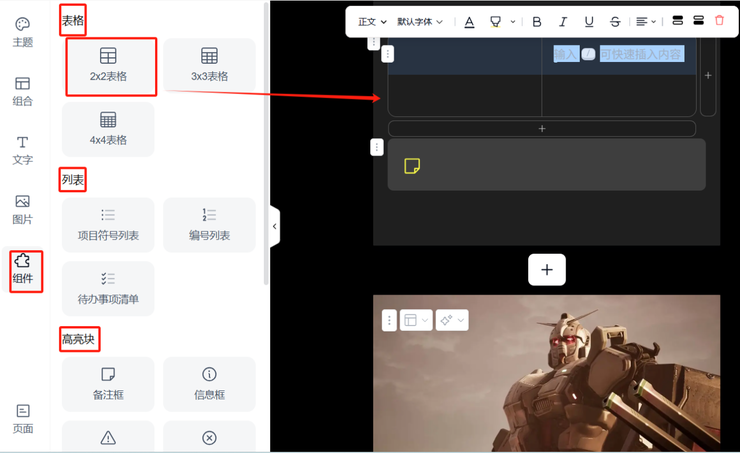天工AI推出彩页功能，聚焦AI阅读质感+创作效能
