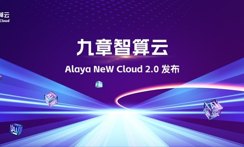 百万级Token秒生成，九章智算云如何突破算力性能瓶颈？