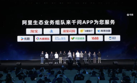 「举家」托举千问，阿里在赌什么？