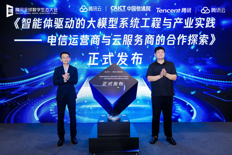 腾讯云数智运营商行业解决方案图谱升级发布,聚焦智能化国际化助力产业跃迁