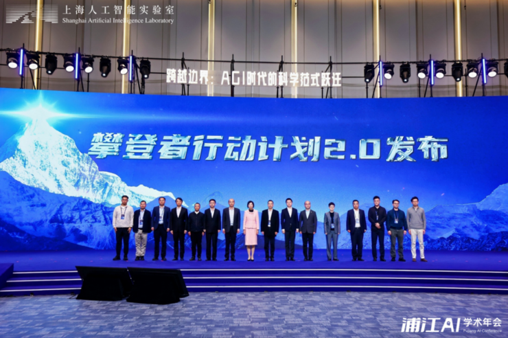 上海AI实验室发布“AGI4S珠穆朗玛计划”，构建中国科学智能创新中枢，邀全球科研力量共同定义未来