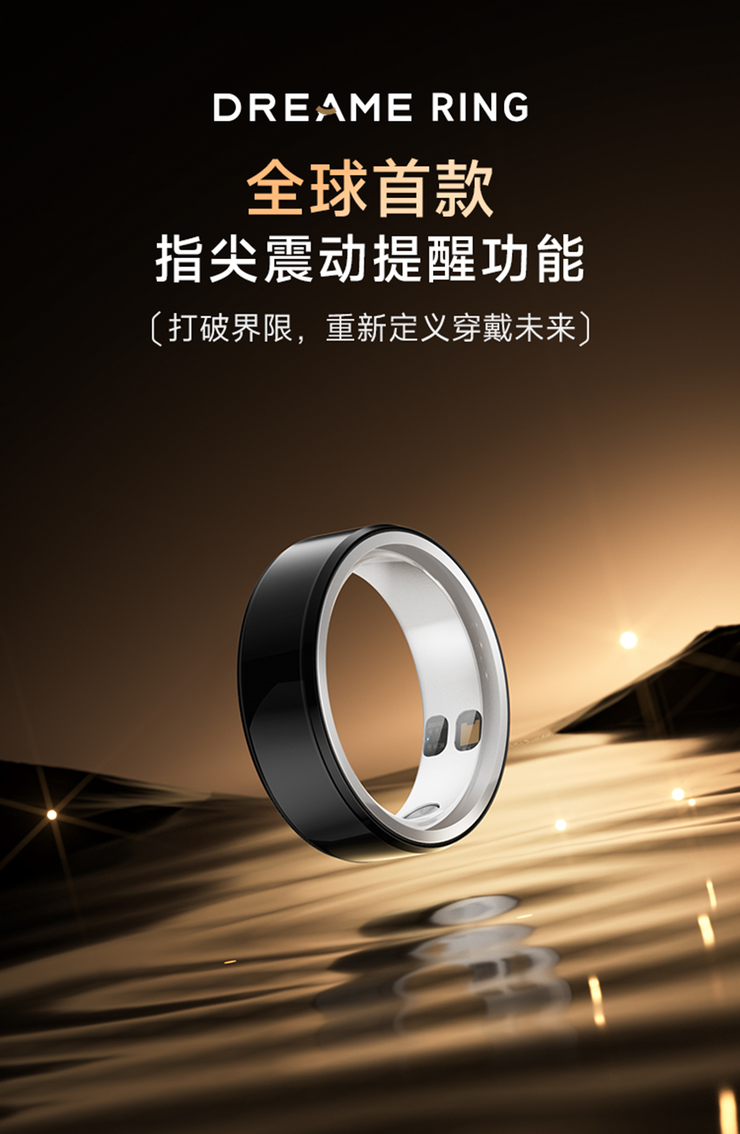 健康监测的AI觉醒！追觅AI智能戒指：数据会思考，异常主动报