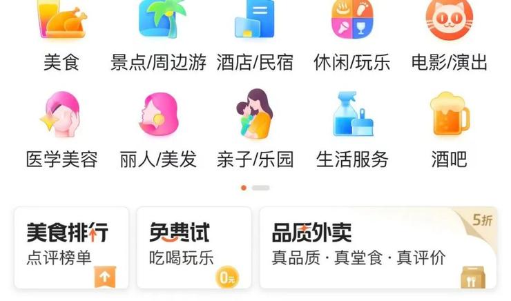大众点评入场,加码“品质外卖”