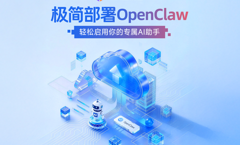 小白也能上手，百度智能云推出OpenClaw极速简易部署方案