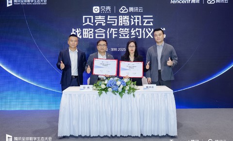 贝壳与腾讯云签订战略合作协议，共同加速居住服务产业的数智化升级