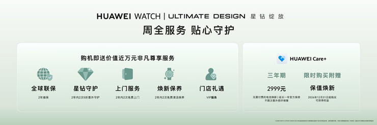 珠宝腕表与智能手表不再二选一：华为首款珠宝智能腕表，重构高端穿戴价值