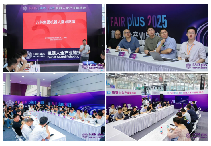 FAIR plus 2025 圆满落幕 | 2026，我们精彩继续！