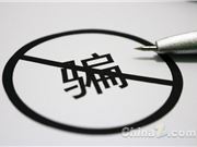重拳打击 AI 诈骗！谷歌推出“假来电检测”功能，让伪造号码无处遁形