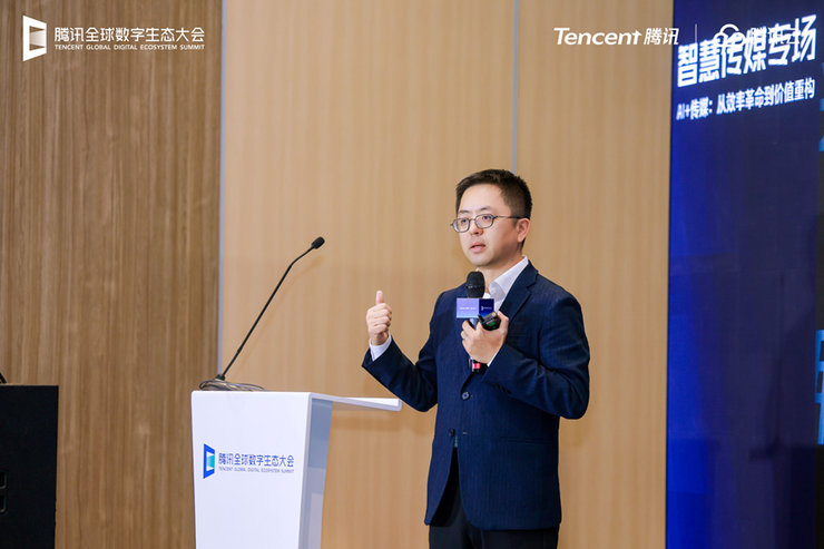 2025腾讯全球数字生态大会:打造更懂媒体的产业助手,腾讯云探索“传媒+AI”融合新路径