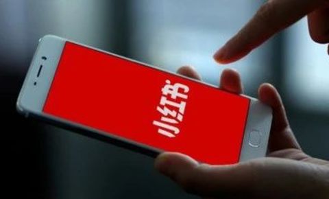 小红书「大商业板块」浮出水面，商业广告、交易将强化协同