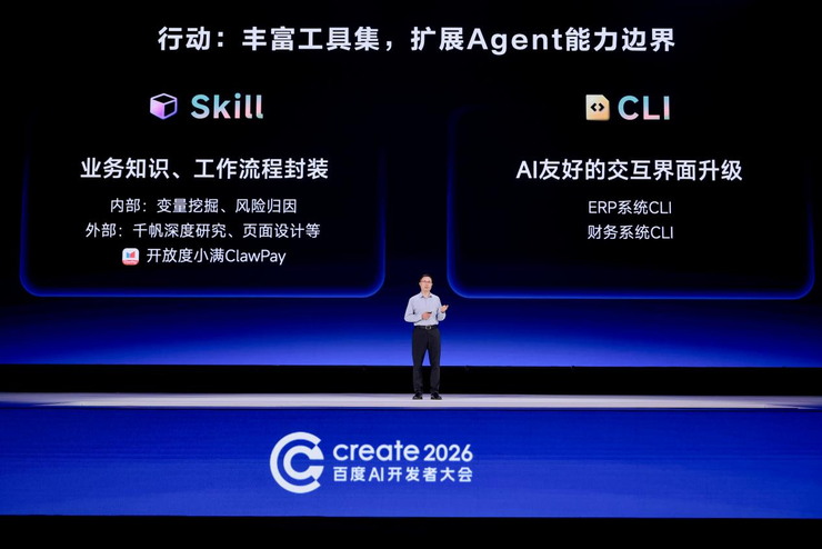 “收钱”Skill来了！度小满发布 ClawPay