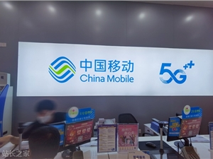 告别手机号时代？中国移动发布AI-eSIM，让万物皆可“大模型”