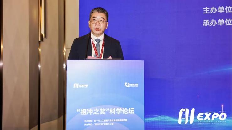 2024全球智博会——“祖冲之奖”科学论坛成功举办！