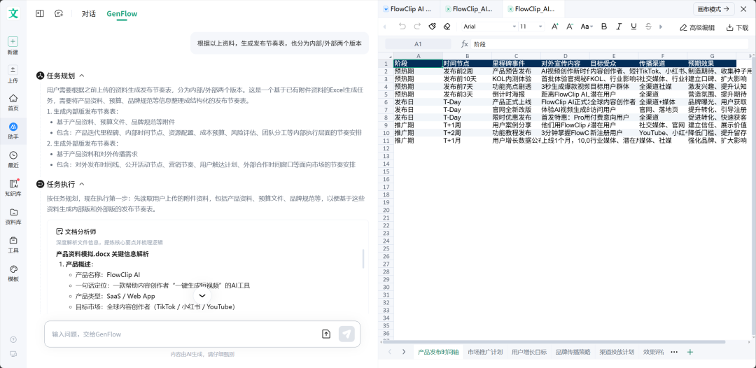 GenFlow 4.0,终于挖开百度网盘的富矿