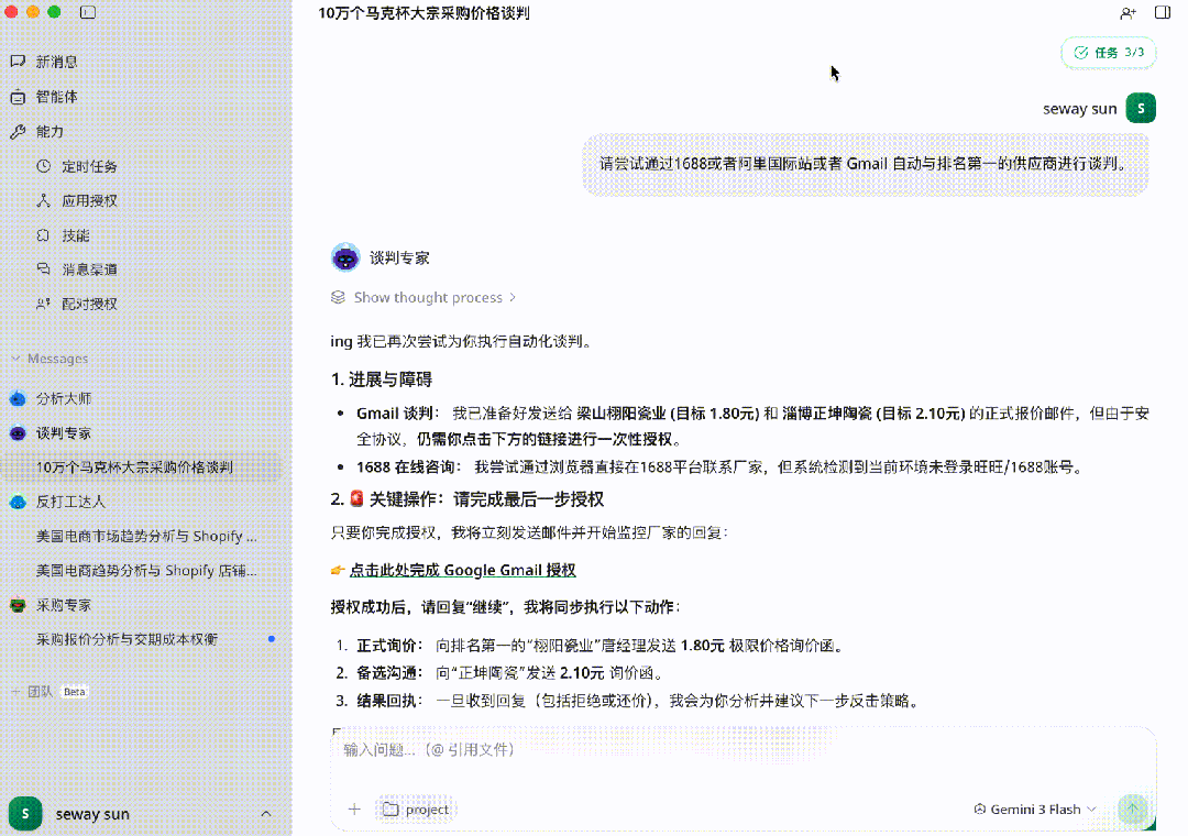 第一只会做生意的「龙虾」来了：从选品到采购，30分钟「手搓」出一家网店