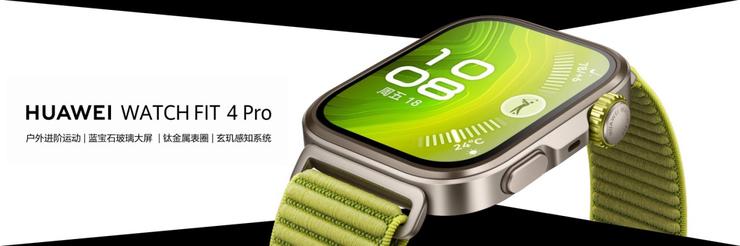 华为WATCH FIT 4系列首发水上运动轨迹，年轻人的腕上高能运动搭子
