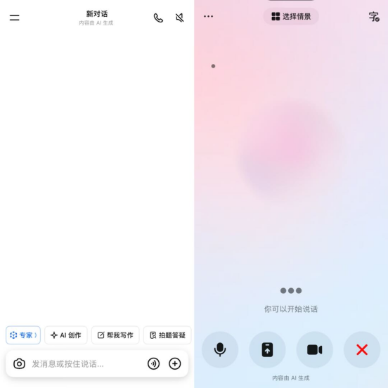 豆包APP实时语音通话升级全双工模型 抗干扰与低时延能力提升
