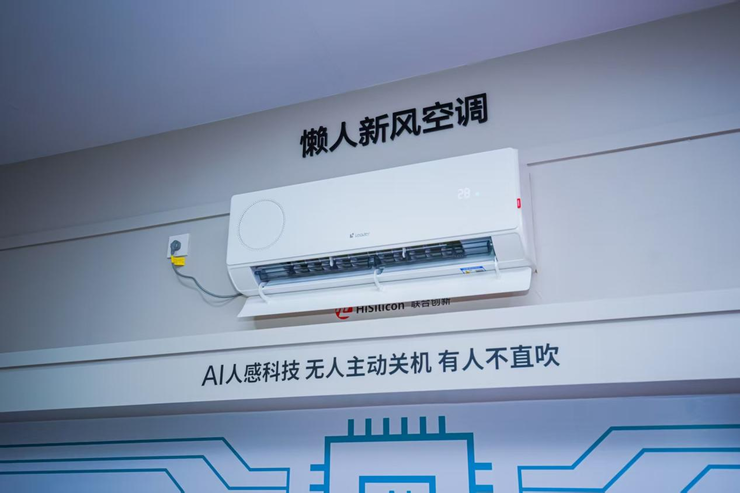 海尔空调双11将推可感知呼吸、可一键托管等新发明