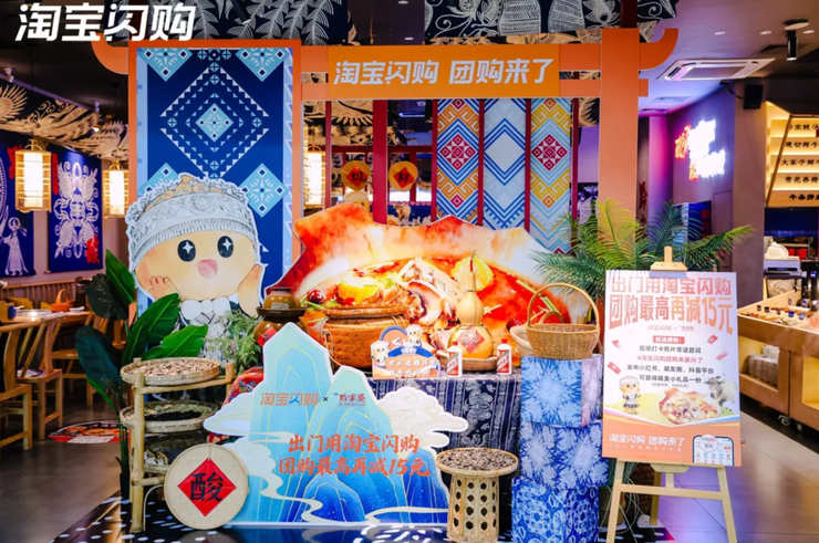 淘宝闪购团购，加码黄金周