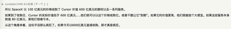 IPO前夕砸600亿美金收购Cursor，马斯克的“阳谋”与“阴谋”