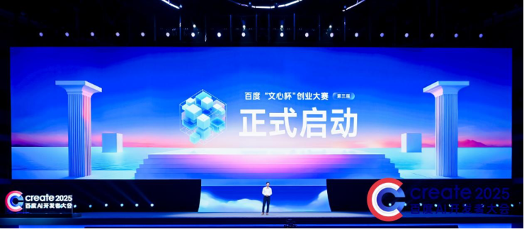 百度Create AI开发者大会：李彦宏发布两大新模型、多款热门AI应用，帮助开发者全面拥抱MCP